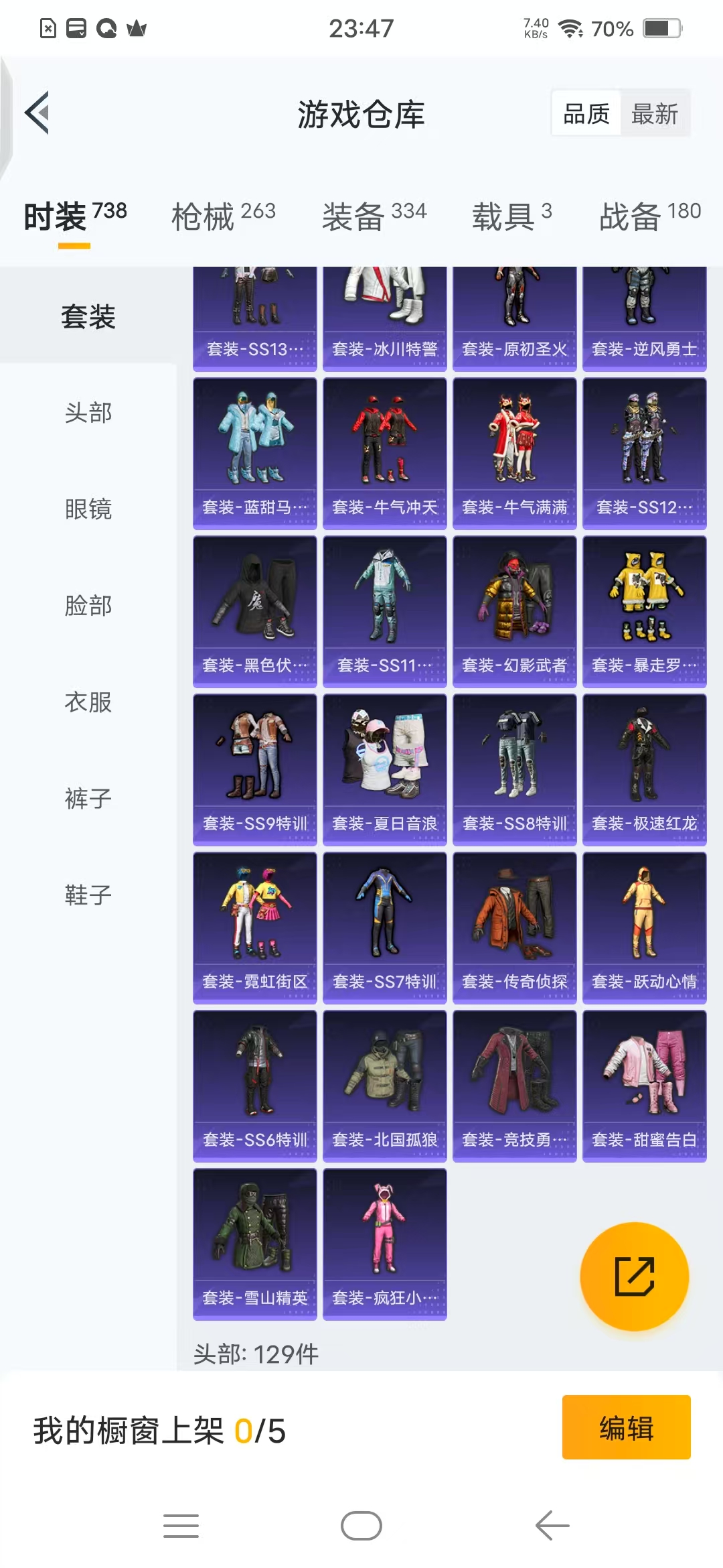 HPQM3255251和平精英账号详情图10 HPQM3255251和平精英账号详情图10