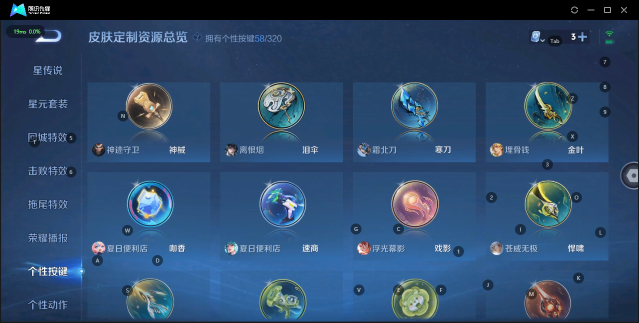 WZQM3147394王者荣耀账号详情图20 WZQM3147394王者荣耀账号详情图20