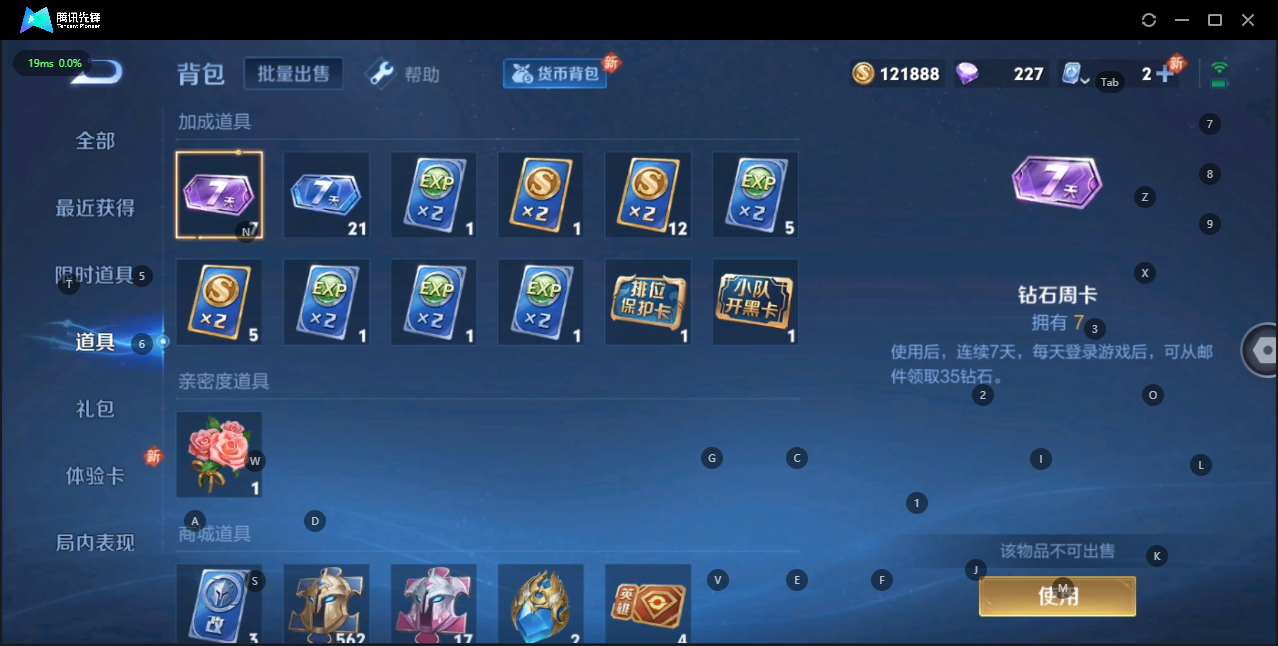 WZQM3163644王者荣耀账号详情图5
