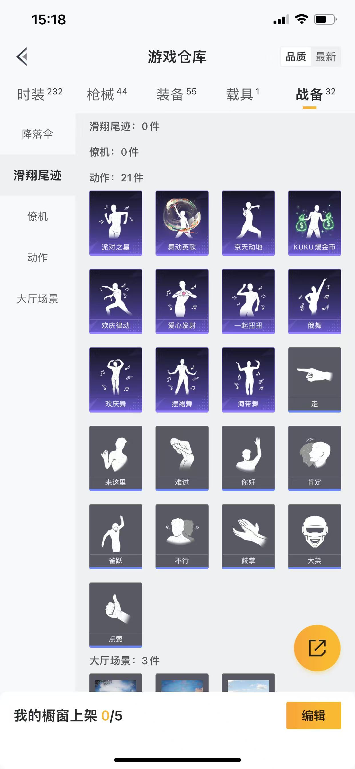 HPQM3255247和平精英账号详情图6 HPQM3255247和平精英账号详情图6