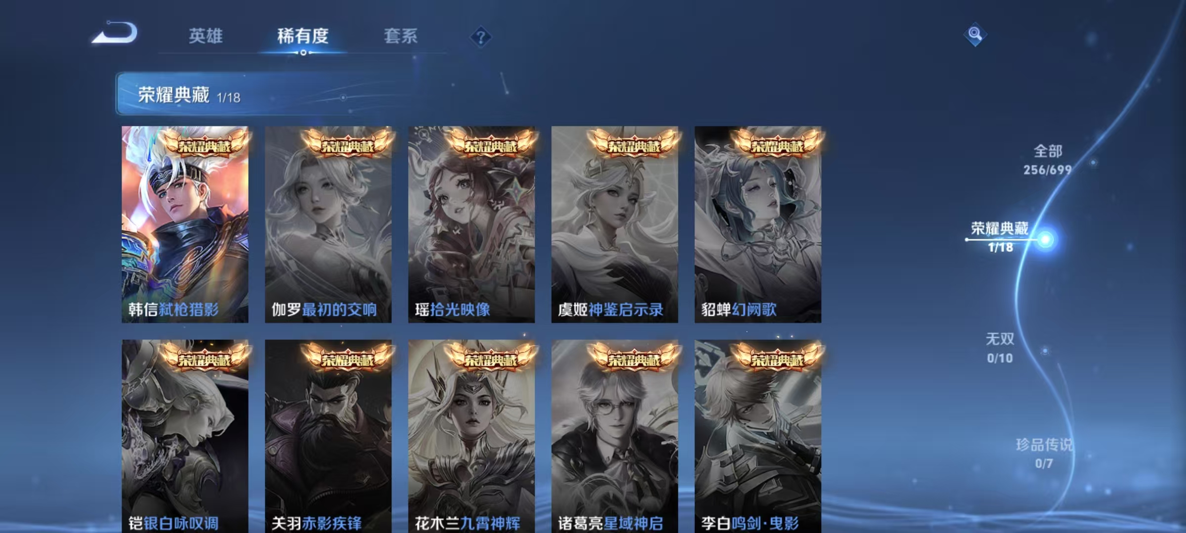 WZQM3163641王者荣耀账号详情图6 WZQM3163641王者荣耀账号详情图6