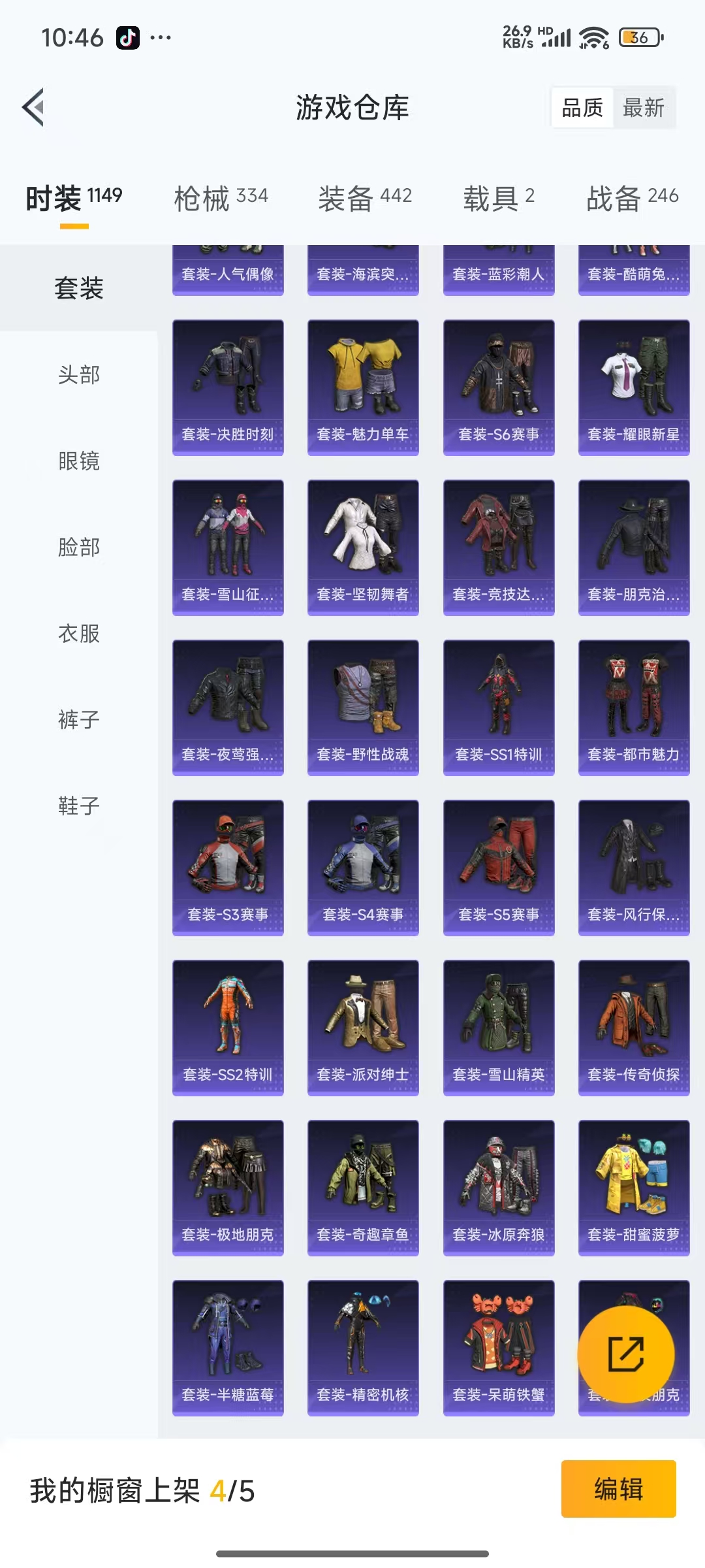 HPQM3261852和平精英账号详情图24 HPQM3261852和平精英账号详情图24