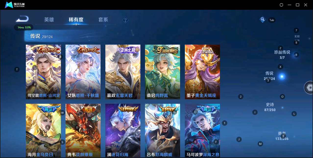 WZQM3163646王者荣耀账号详情图9
