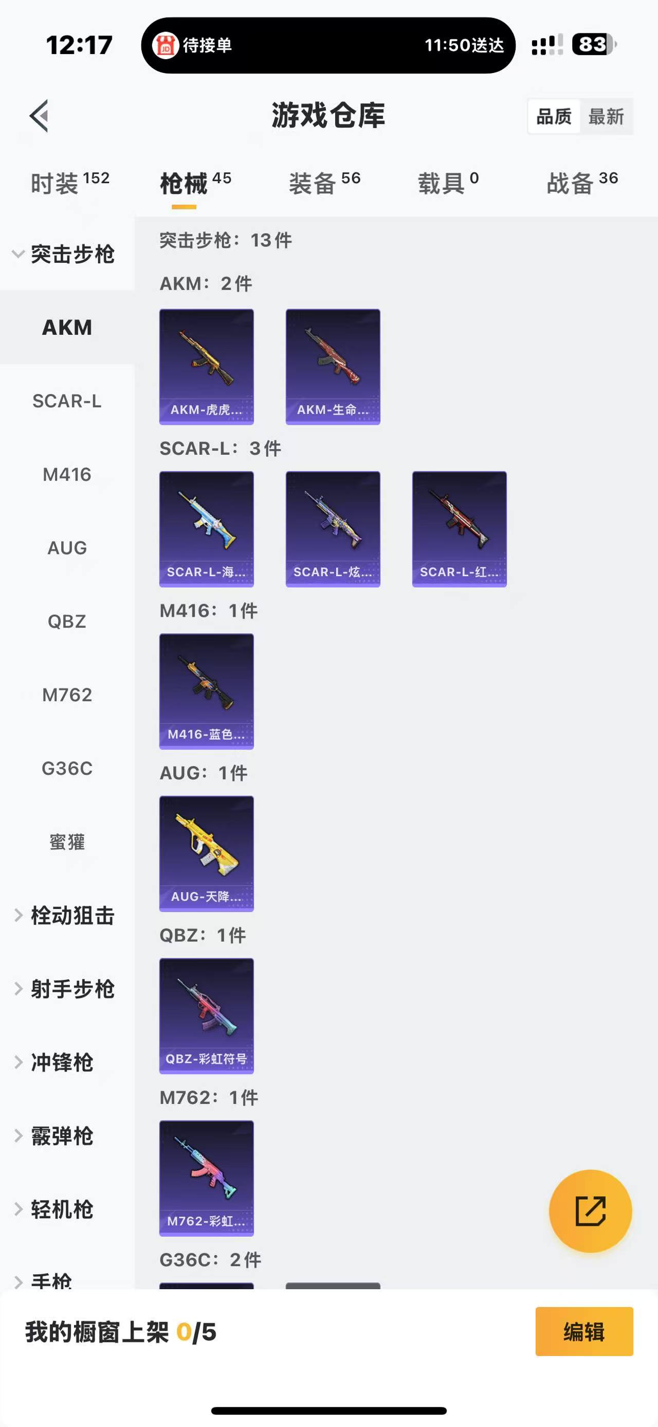 HPQM3259623和平精英账号详情图8 HPQM3259623和平精英账号详情图8