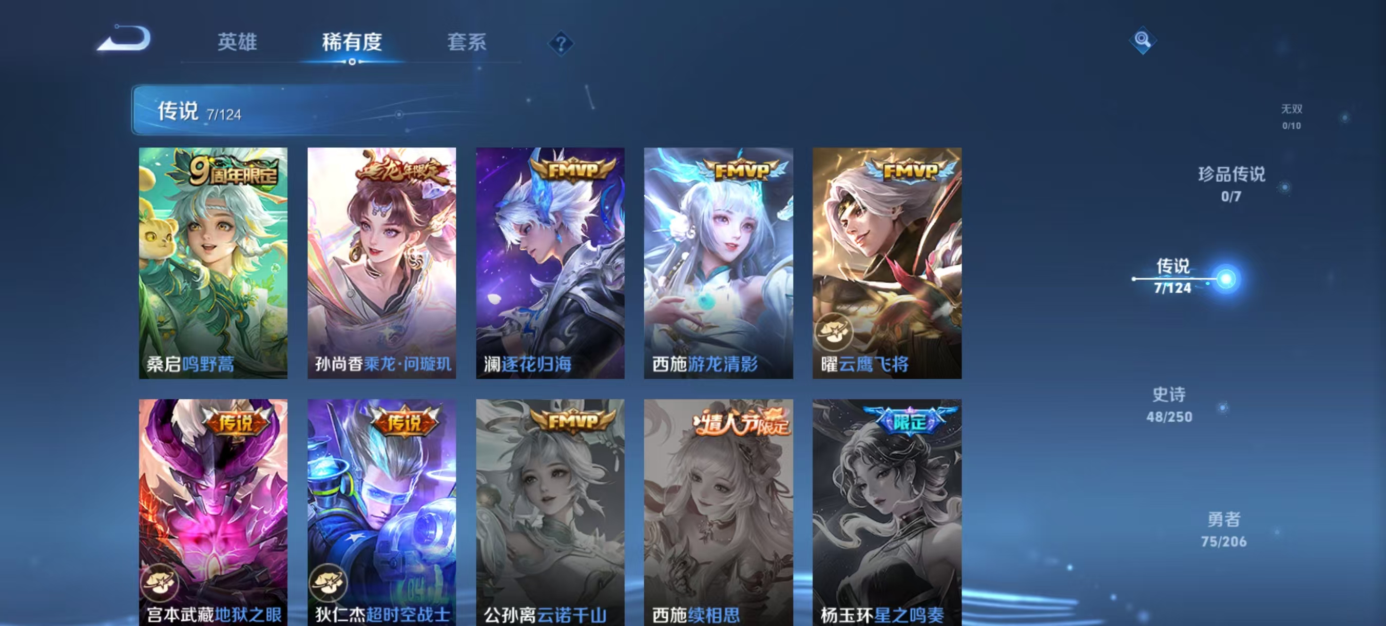 WZQM3163697王者荣耀账号详情图12 WZQM3163697王者荣耀账号详情图12