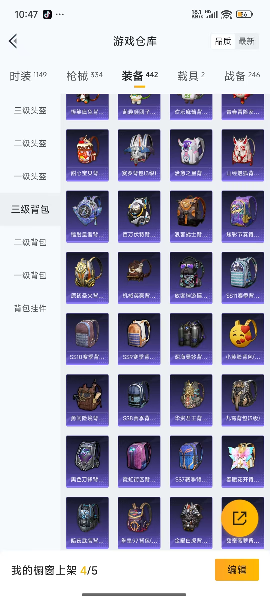 HPQM3261852和平精英账号详情图8 HPQM3261852和平精英账号详情图8