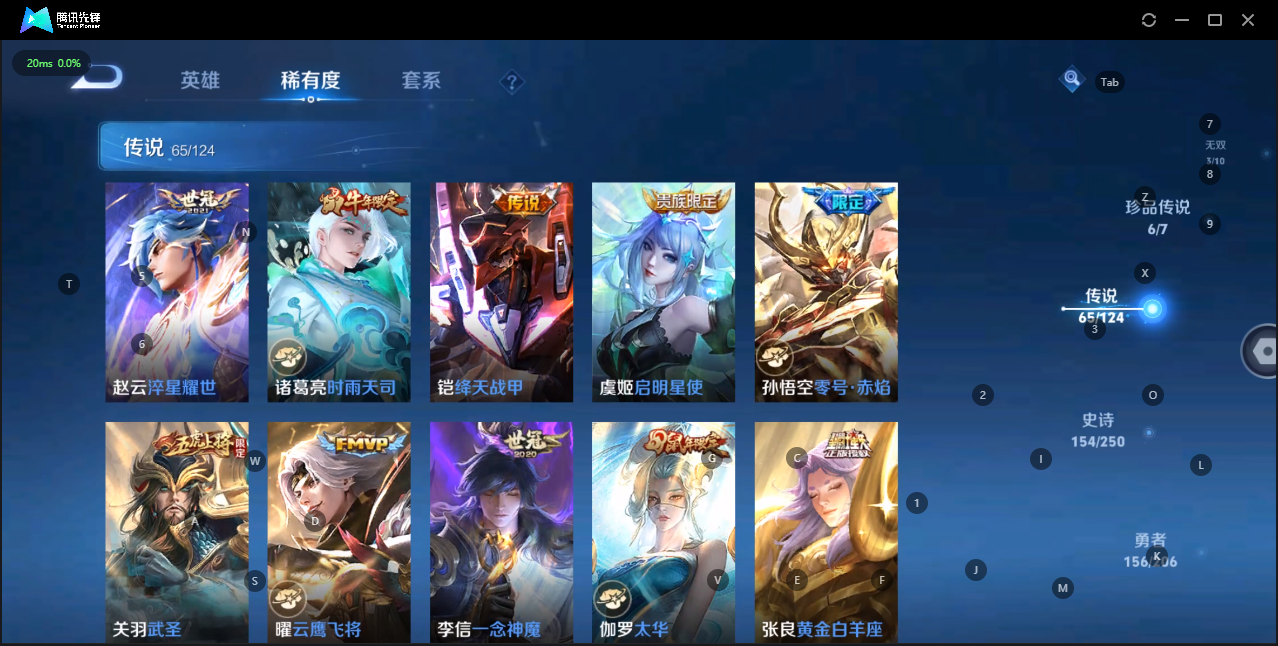 WZQM3147394王者荣耀账号详情图13 WZQM3147394王者荣耀账号详情图13