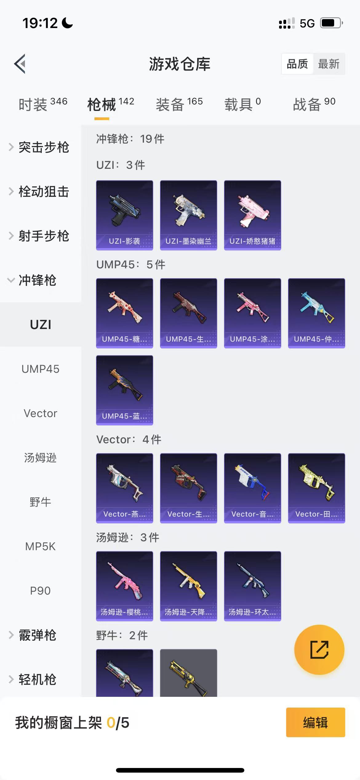 HPQM3255316和平精英账号详情图16