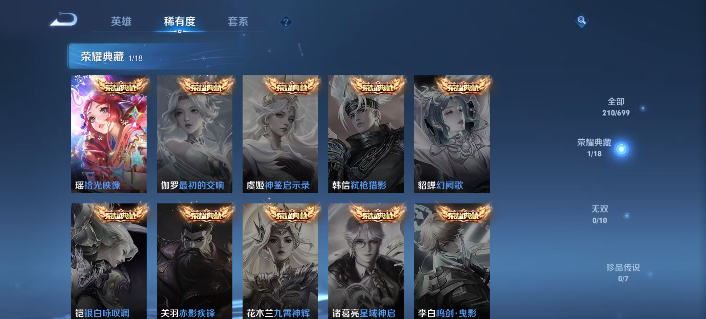 WZQM3148903王者荣耀账号详情图8 WZQM3148903王者荣耀账号详情图8