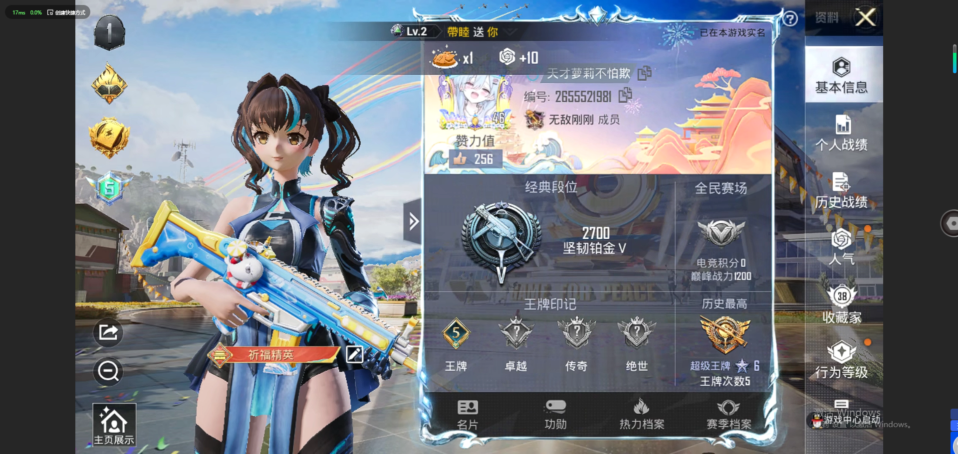 HPQM3242862和平精英账号详情图2