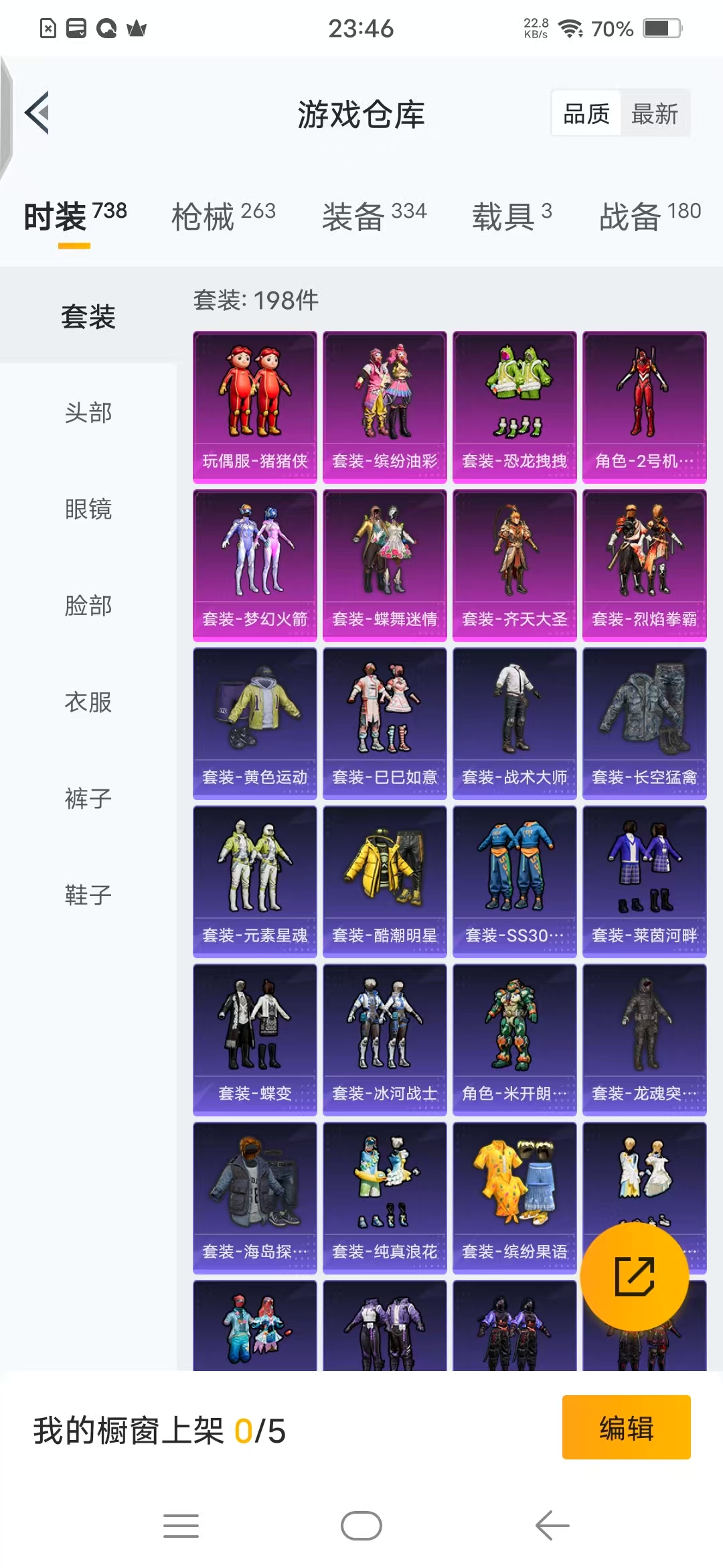 HPQM3255251和平精英账号详情图3 HPQM3255251和平精英账号详情图3