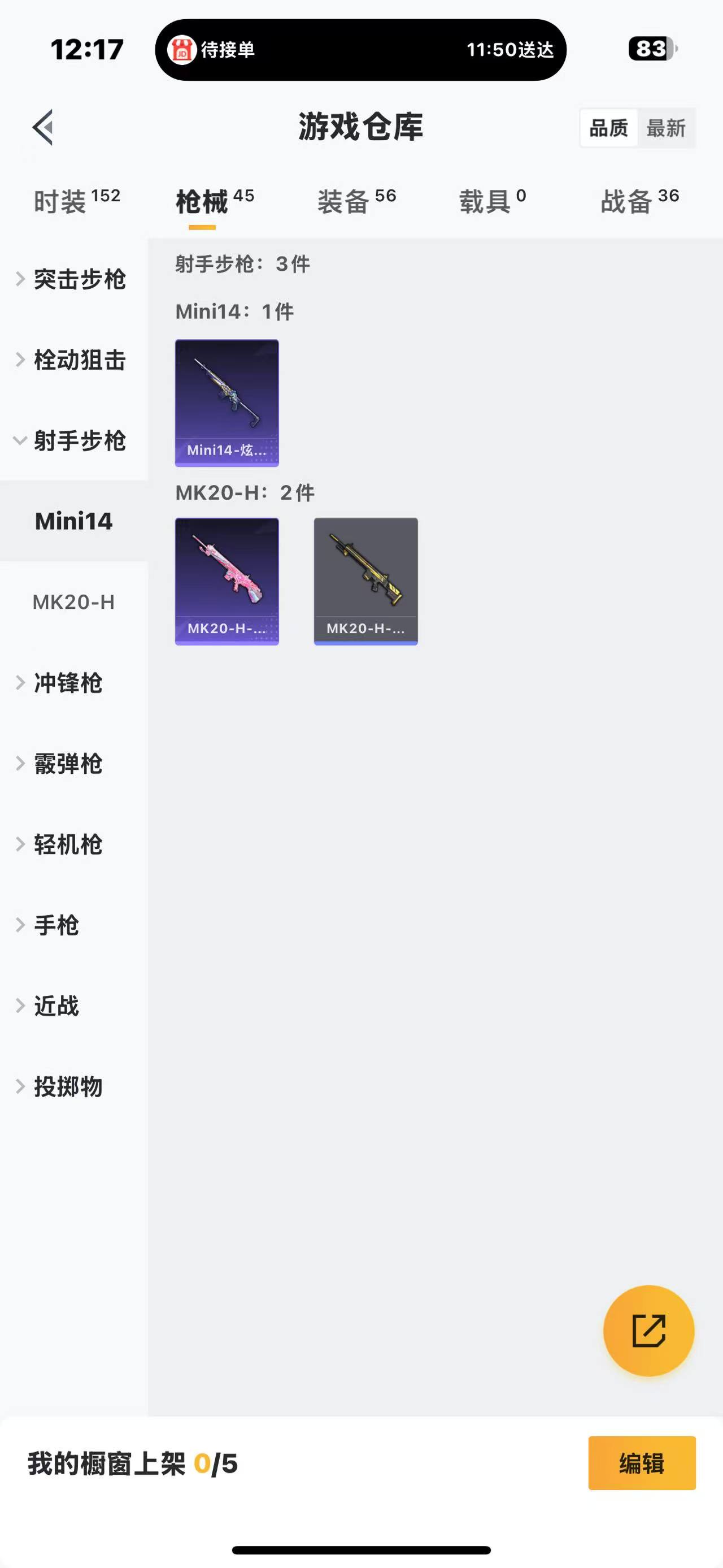 HPQM3259623和平精英账号详情图10 HPQM3259623和平精英账号详情图10