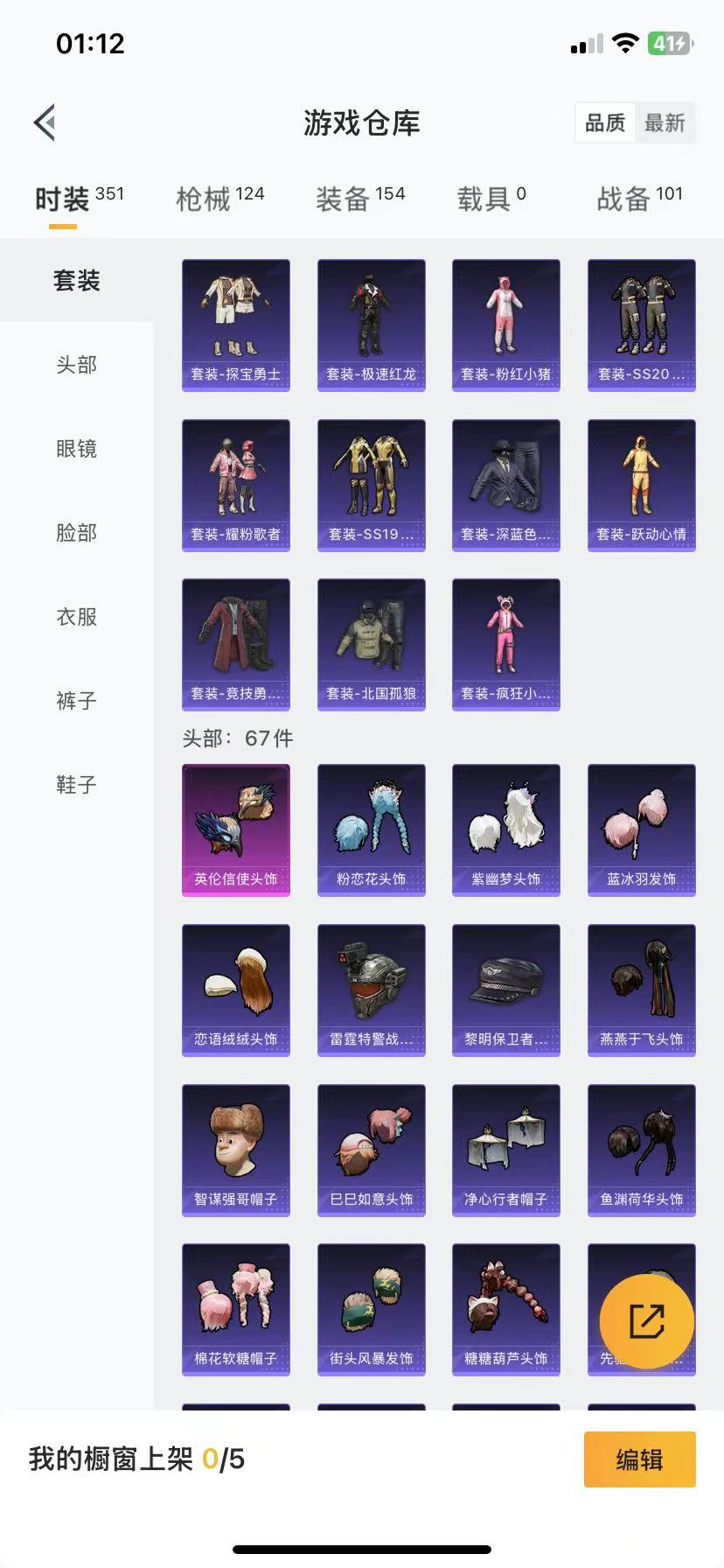 HPQM3259635和平精英账号详情图11 HPQM3259635和平精英账号详情图11