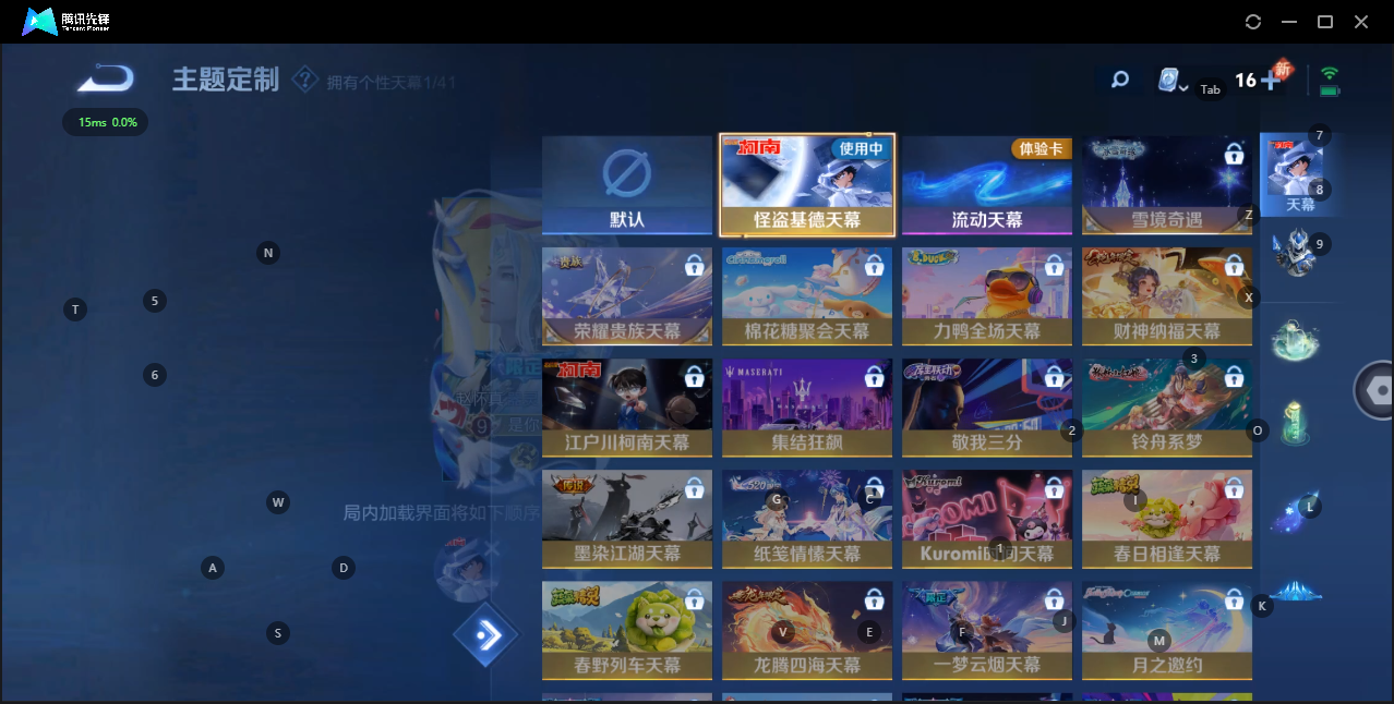 WZQM3163646王者荣耀账号详情图15
