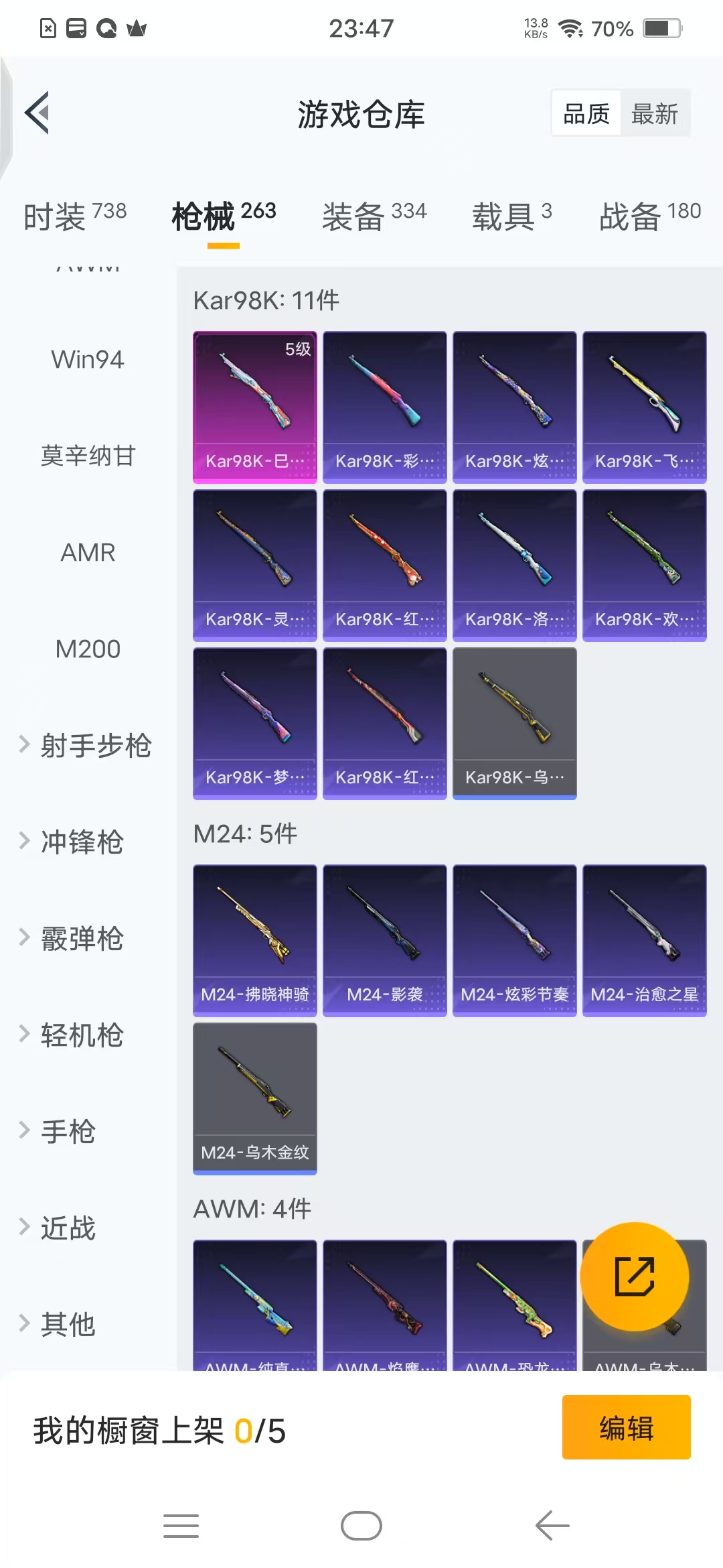 HPQM3255251和平精英账号详情图13 HPQM3255251和平精英账号详情图13
