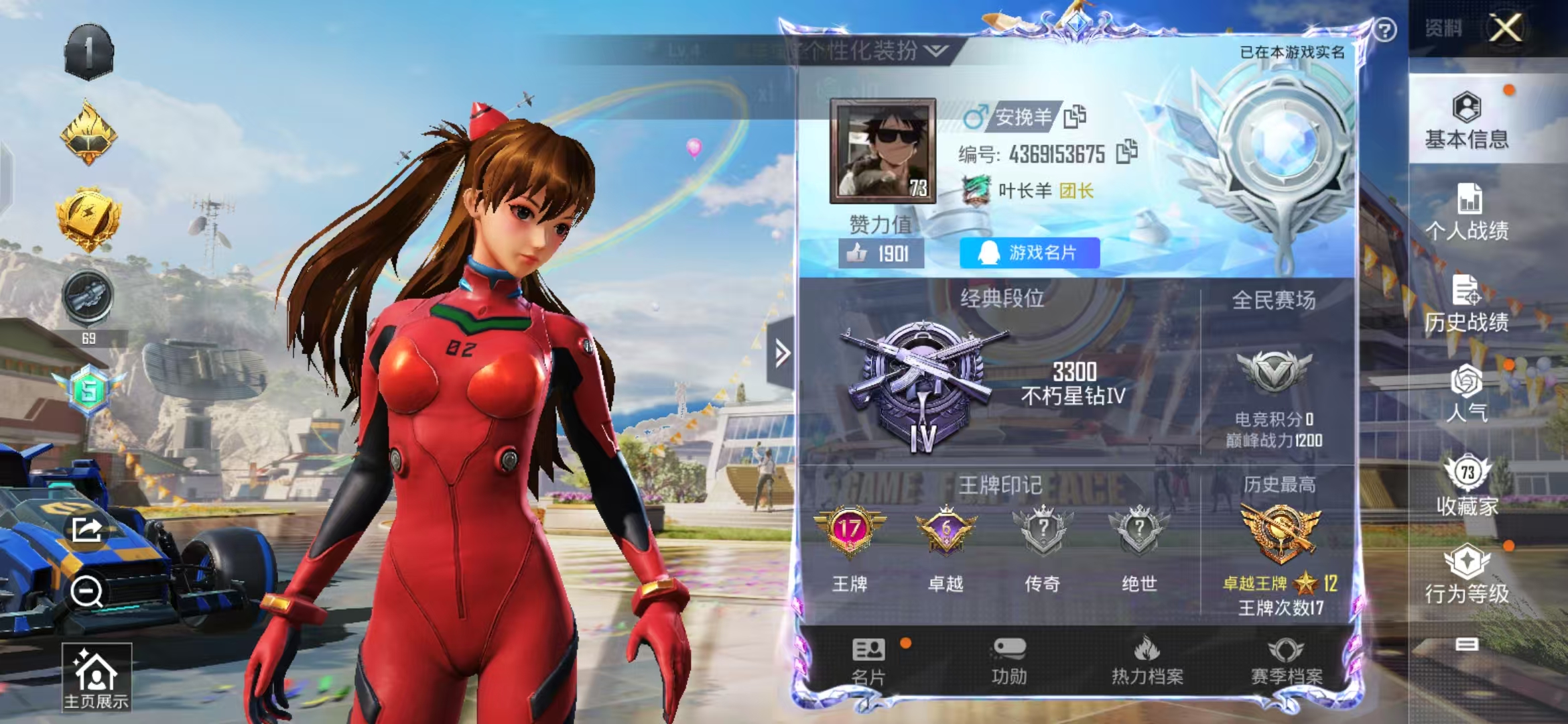 HPQM3255251和平精英账号详情图22 HPQM3255251和平精英账号详情图22