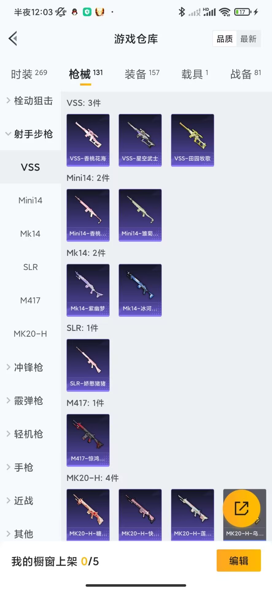 HPQM3259631和平精英账号详情图10 HPQM3259631和平精英账号详情图10