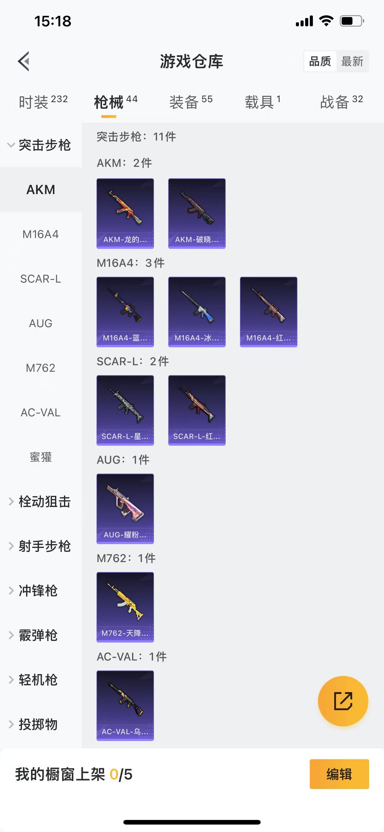 HPQM3255247和平精英账号详情图11 HPQM3255247和平精英账号详情图11
