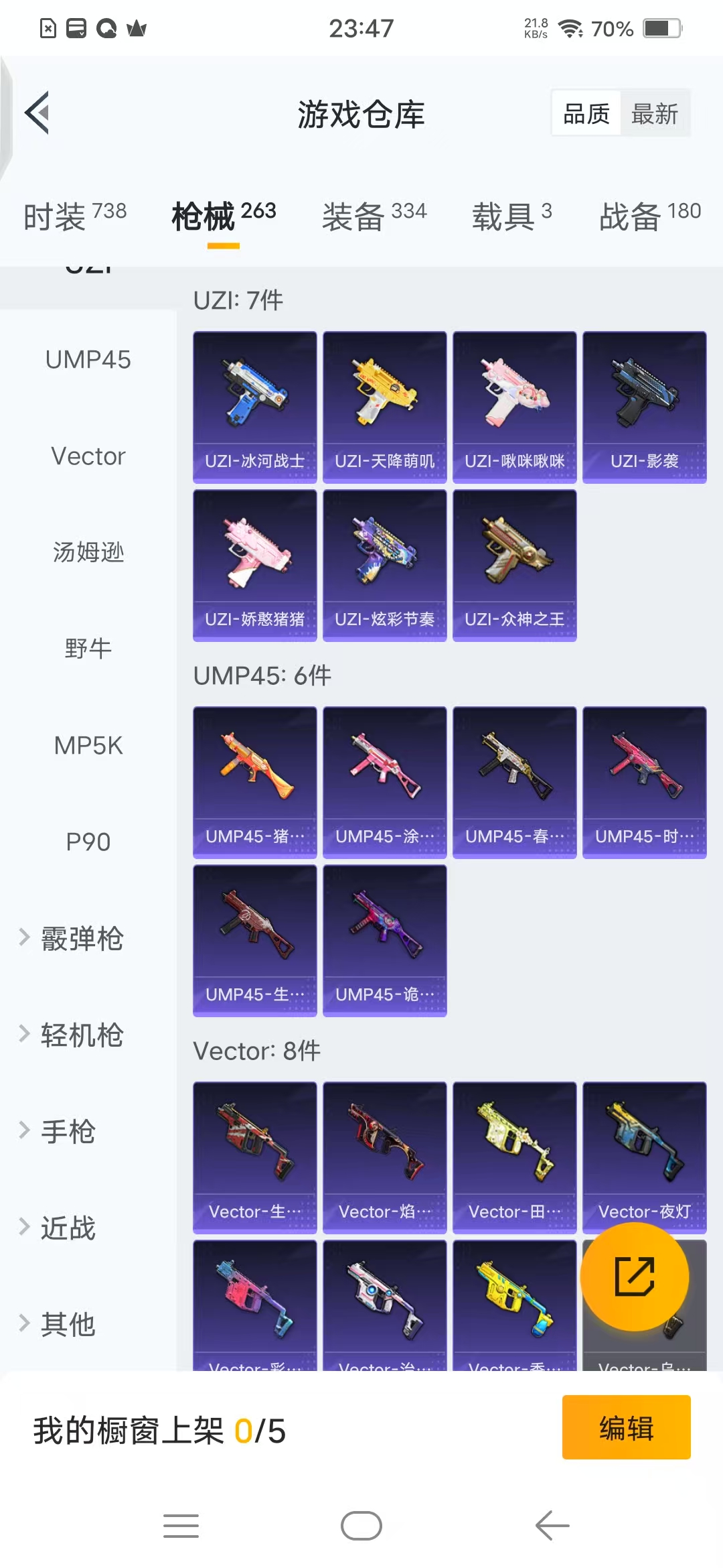 HPQM3255251和平精英账号详情图15 HPQM3255251和平精英账号详情图15