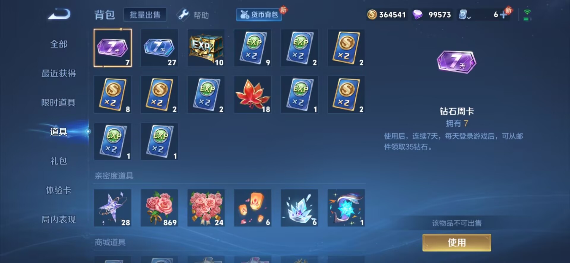 WZQM3158115王者荣耀账号详情图6 WZQM3158115王者荣耀账号详情图6
