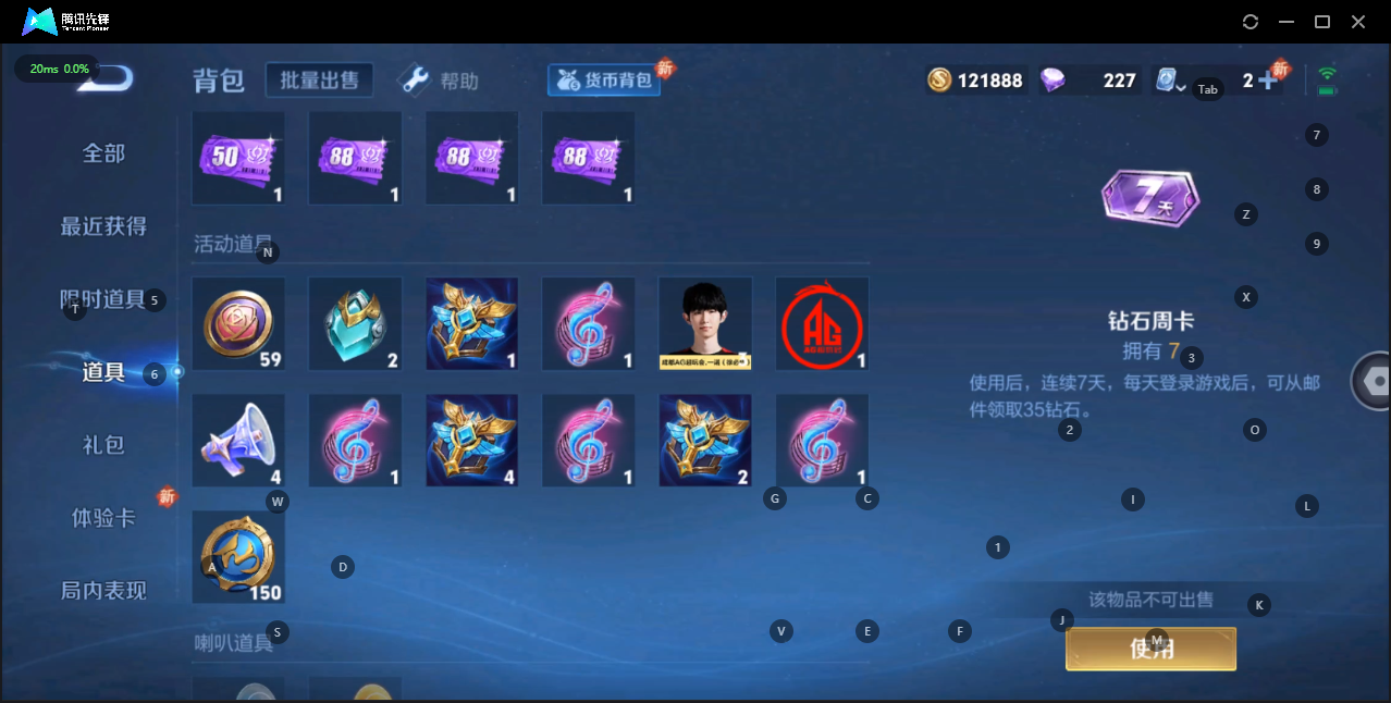 王者荣耀账号苹果QQ7 6传说 122英雄 209皮肤 可修改实名 传说皮：李逍遥,黄金白羊座,地狱之眼,末日机甲-孙尚
