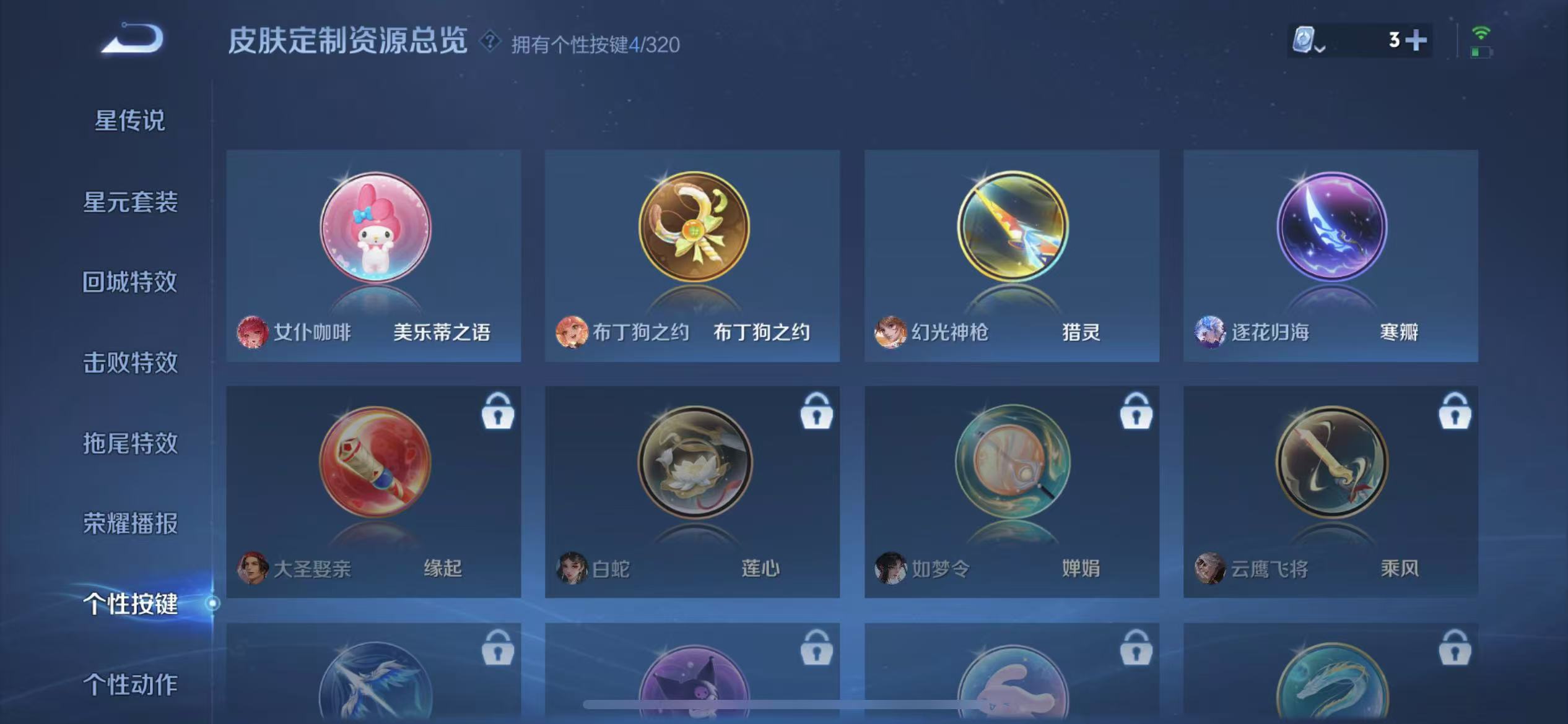 WZQM3163649王者荣耀账号详情图8 WZQM3163649王者荣耀账号详情图8