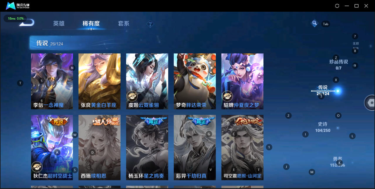 WZQM3147407王者荣耀账号详情图2 WZQM3147407王者荣耀账号详情图2