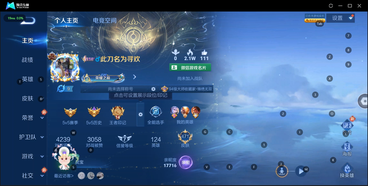 WZQM3147394王者荣耀账号详情图2 WZQM3147394王者荣耀账号详情图2