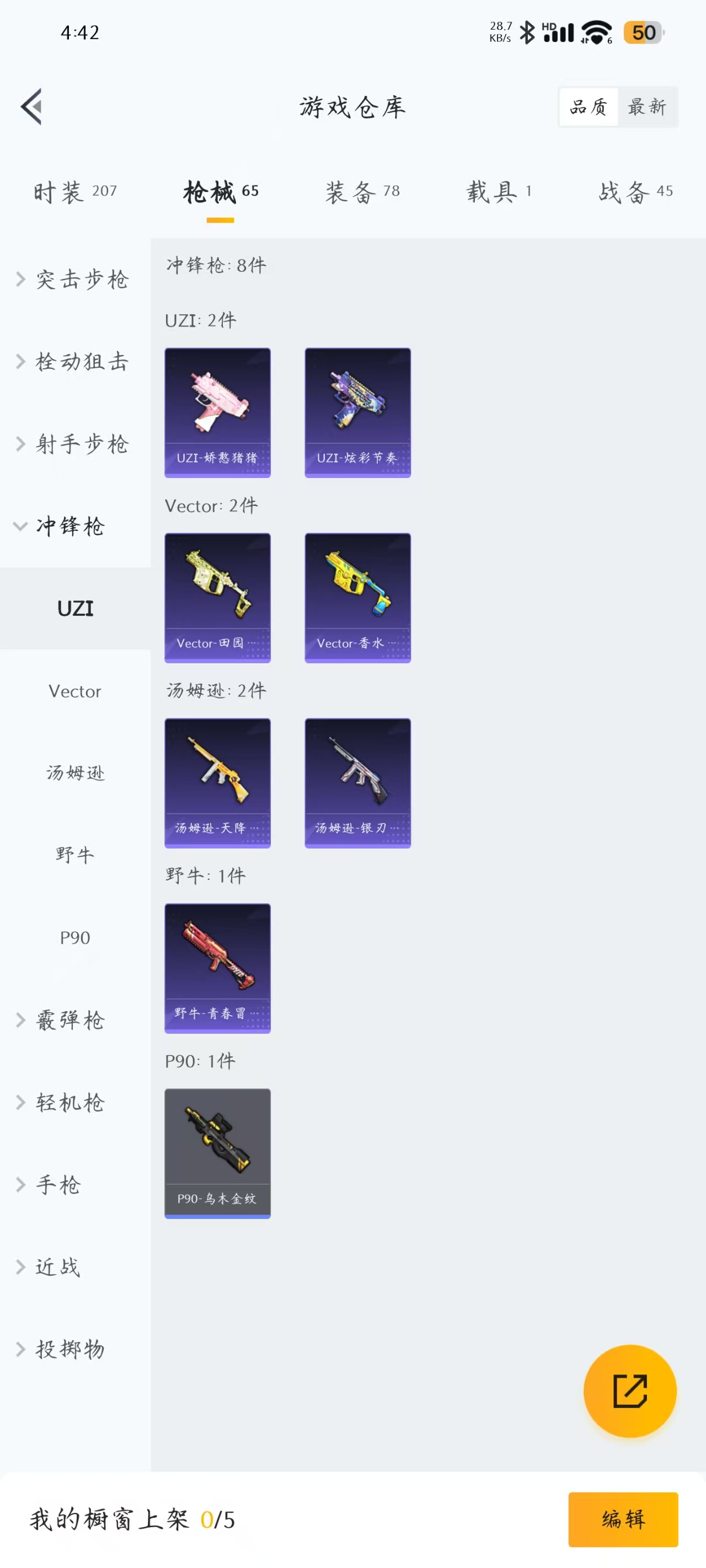 WZQM3147407王者荣耀账号详情图28 WZQM3147407王者荣耀账号详情图28