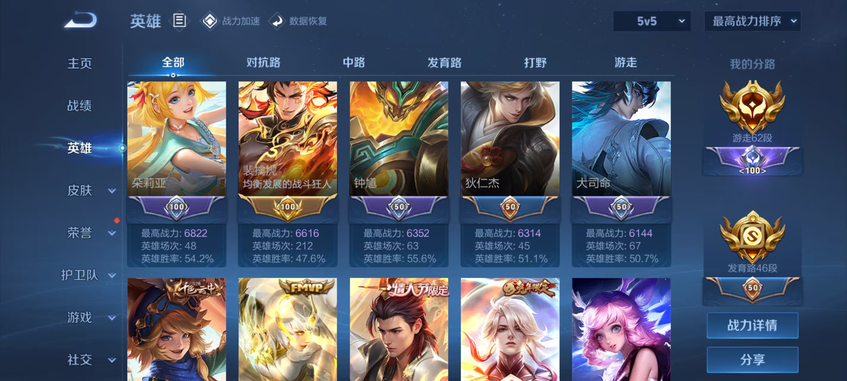 WZQM3153336王者荣耀账号详情图11 WZQM3153336王者荣耀账号详情图11
