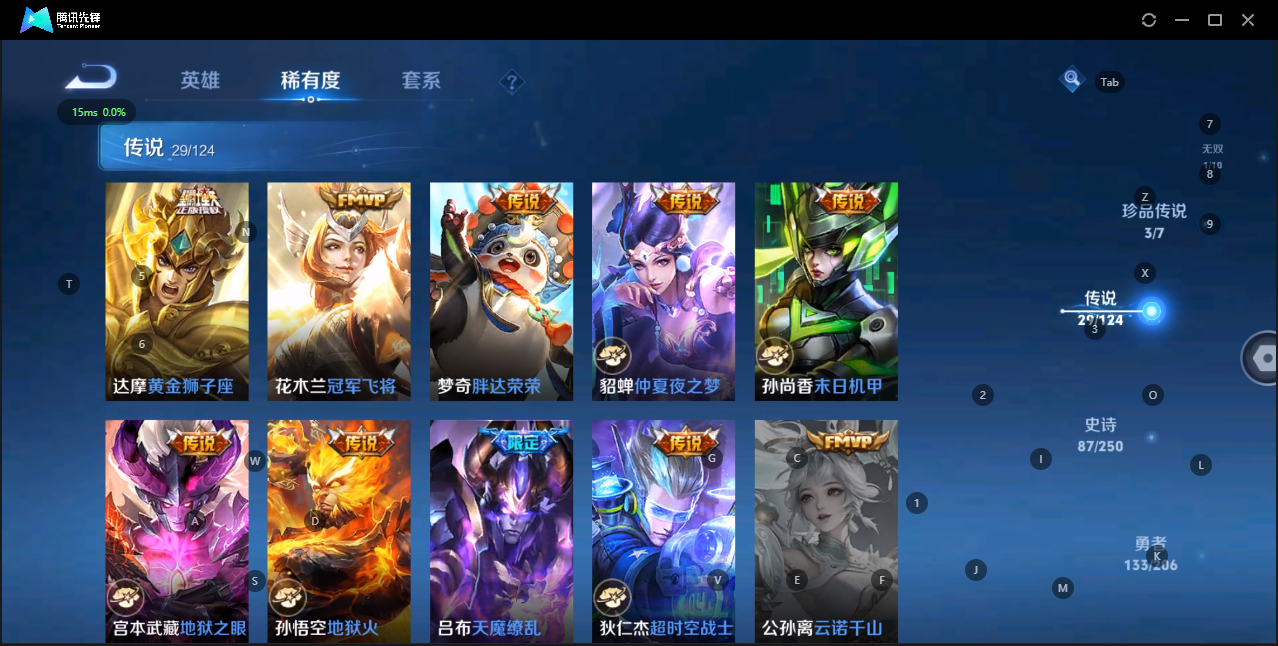 WZQM3163646王者荣耀账号详情图11