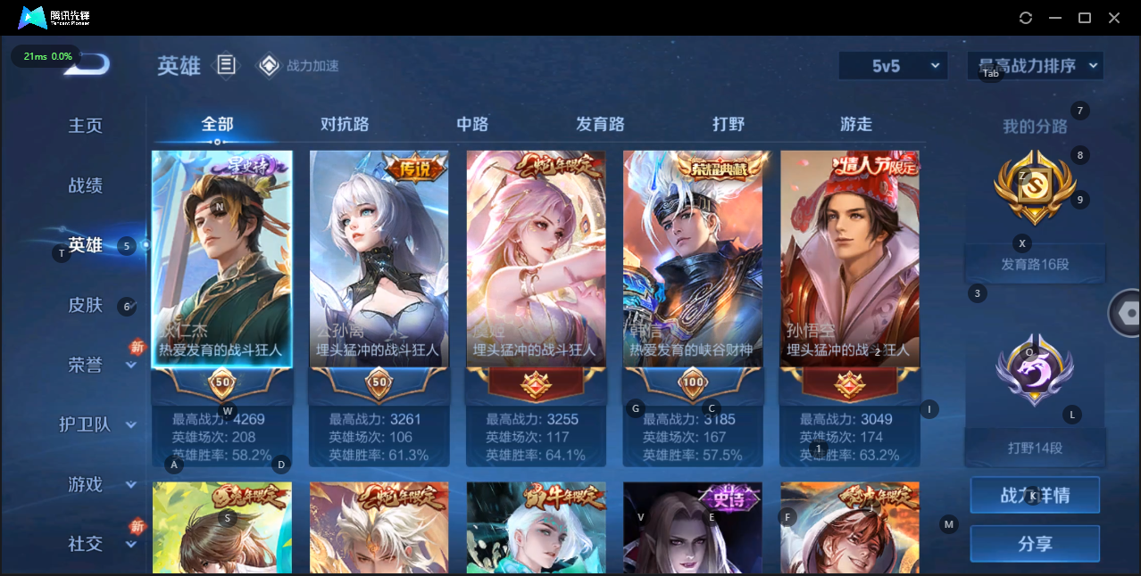 WZQM3147407王者荣耀账号详情图12 WZQM3147407王者荣耀账号详情图12