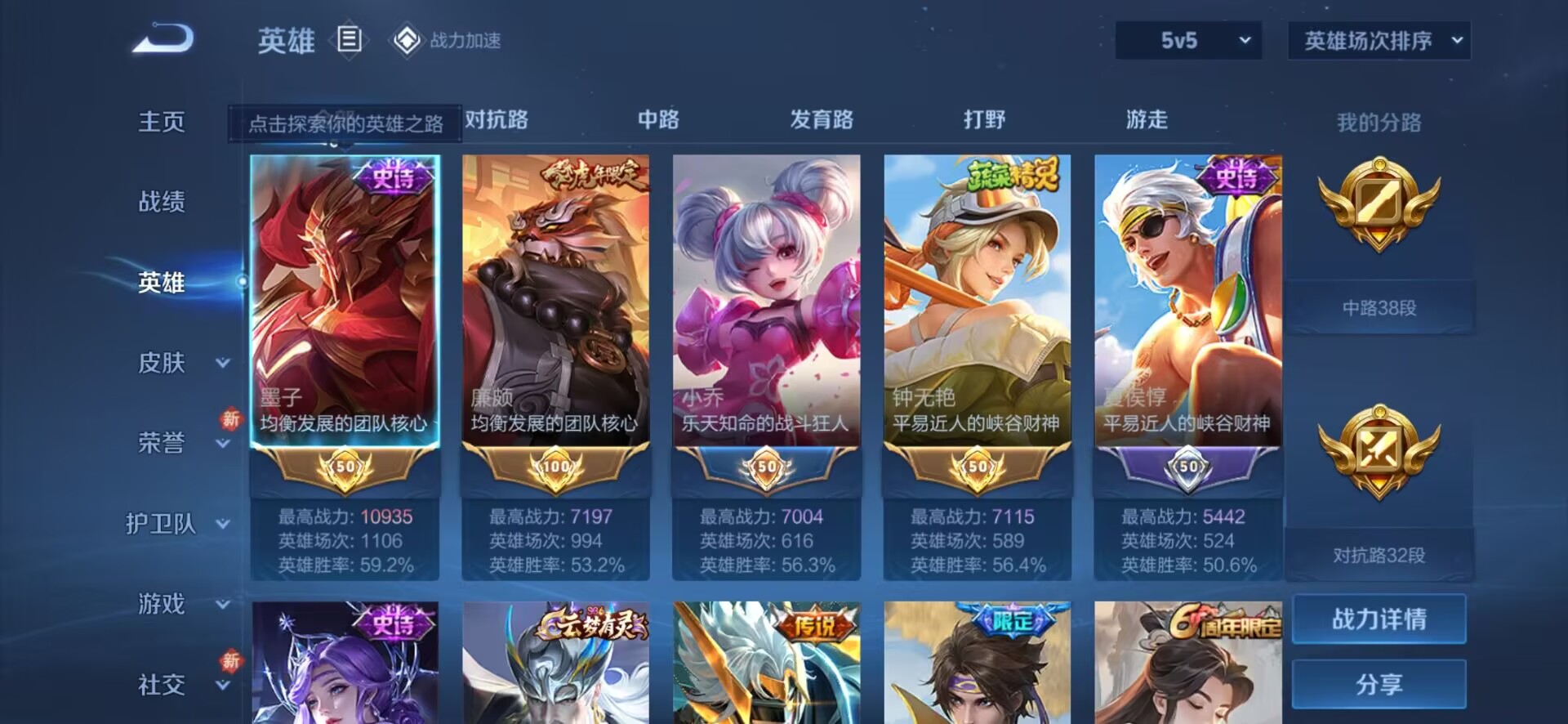WZQM3158115王者荣耀账号详情图12 WZQM3158115王者荣耀账号详情图12