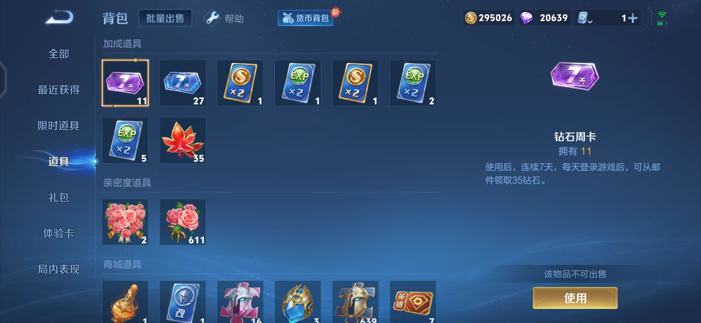 HPQM3255251和平精英账号详情图34 HPQM3255251和平精英账号详情图34