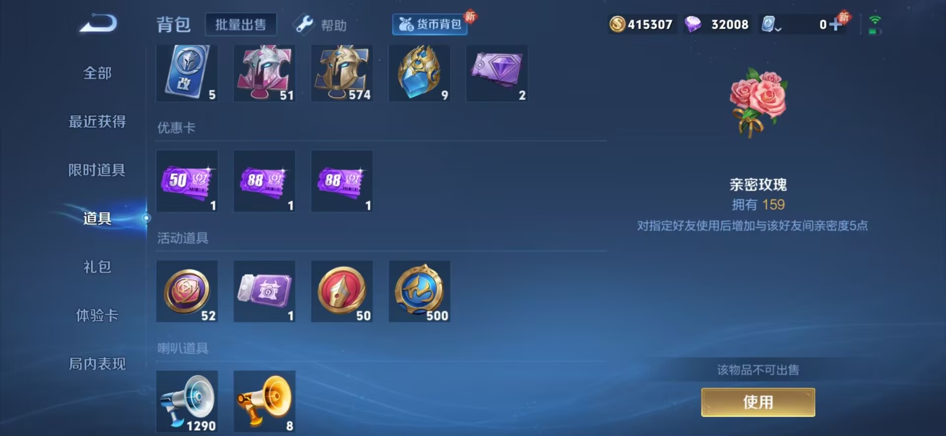 WZQM3154173王者荣耀账号详情图11 WZQM3154173王者荣耀账号详情图11
