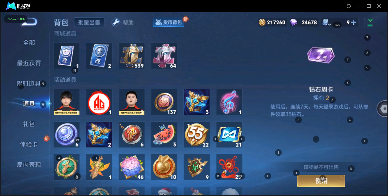 WZQM3163645王者荣耀账号详情图12 WZQM3163645王者荣耀账号详情图12
