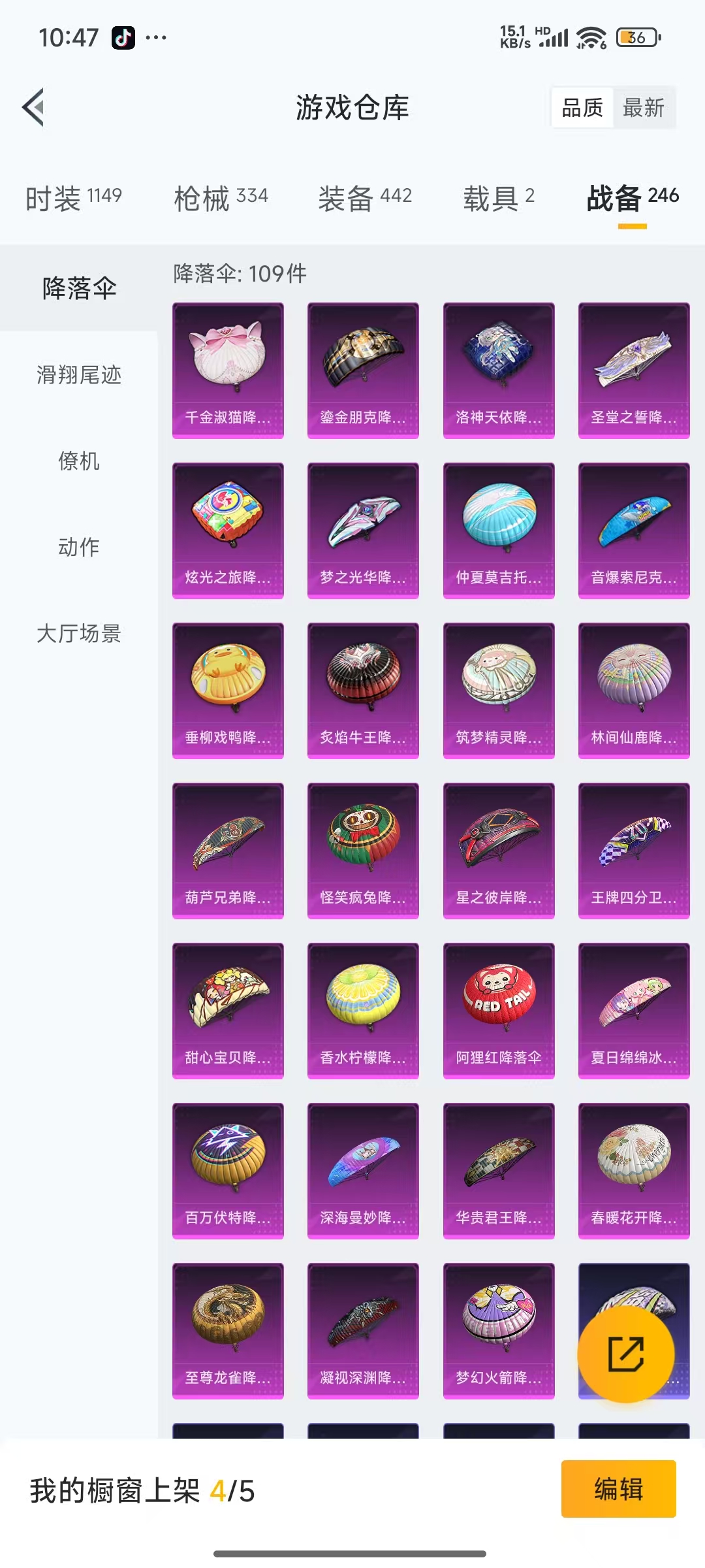 HPQM3261852和平精英账号详情图6 HPQM3261852和平精英账号详情图6