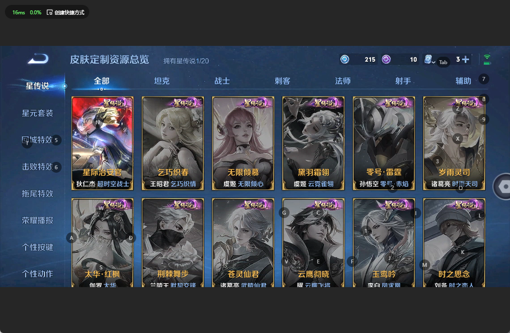 WZQM3163642王者荣耀账号详情图10 WZQM3163642王者荣耀账号详情图10