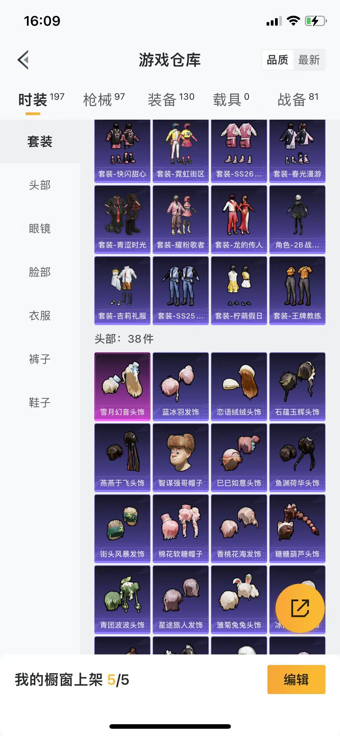 HPQM3242862和平精英账号详情图6