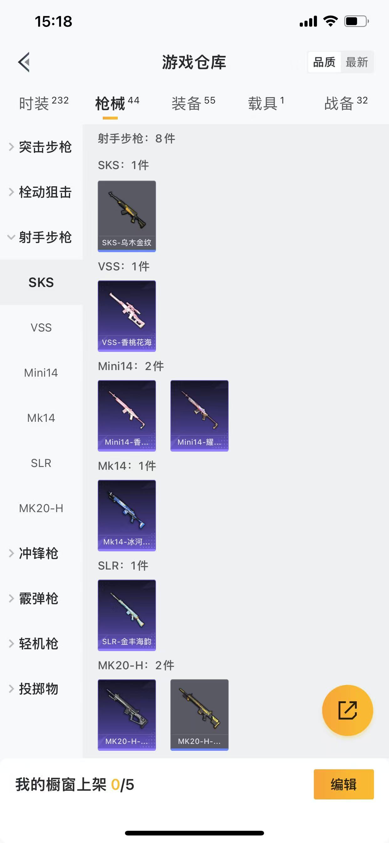 HPQM3255247和平精英账号详情图13 HPQM3255247和平精英账号详情图13