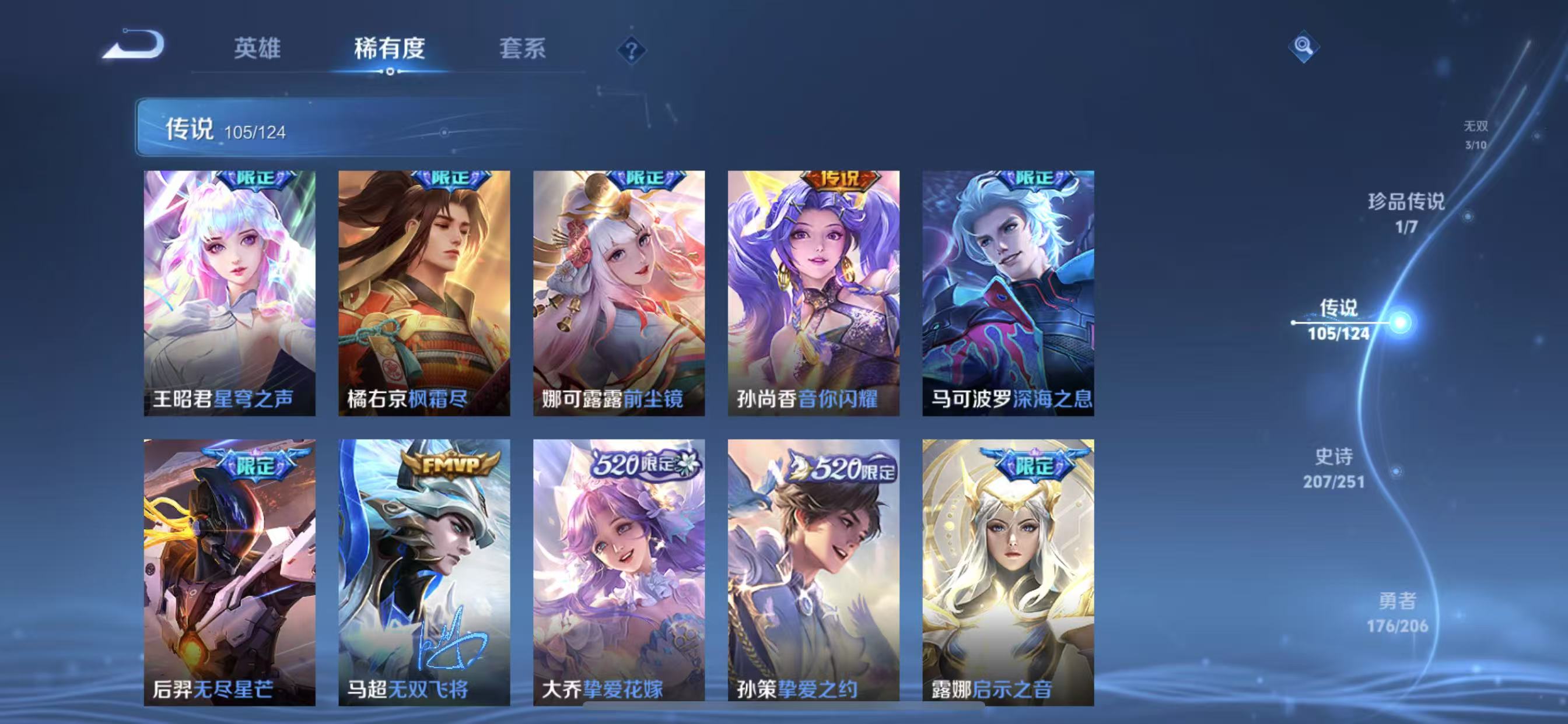 WZQM3158113王者荣耀账号详情图24 WZQM3158113王者荣耀账号详情图24