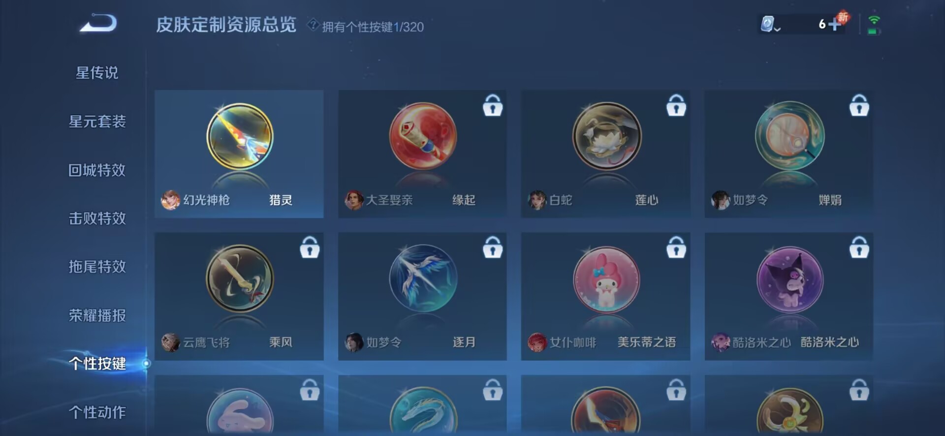WZQM3158115王者荣耀账号详情图11 WZQM3158115王者荣耀账号详情图11