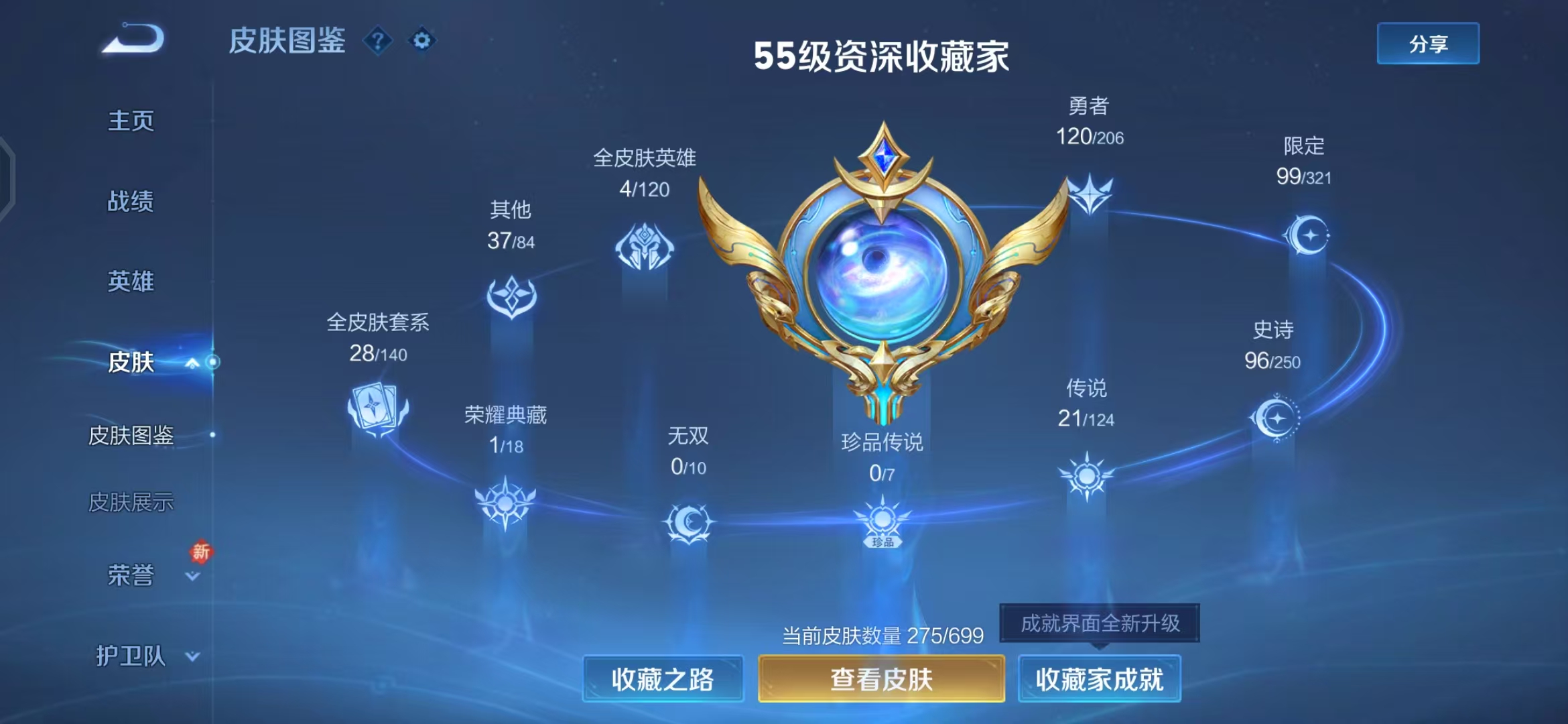 HPQM3255251和平精英账号详情图26 HPQM3255251和平精英账号详情图26