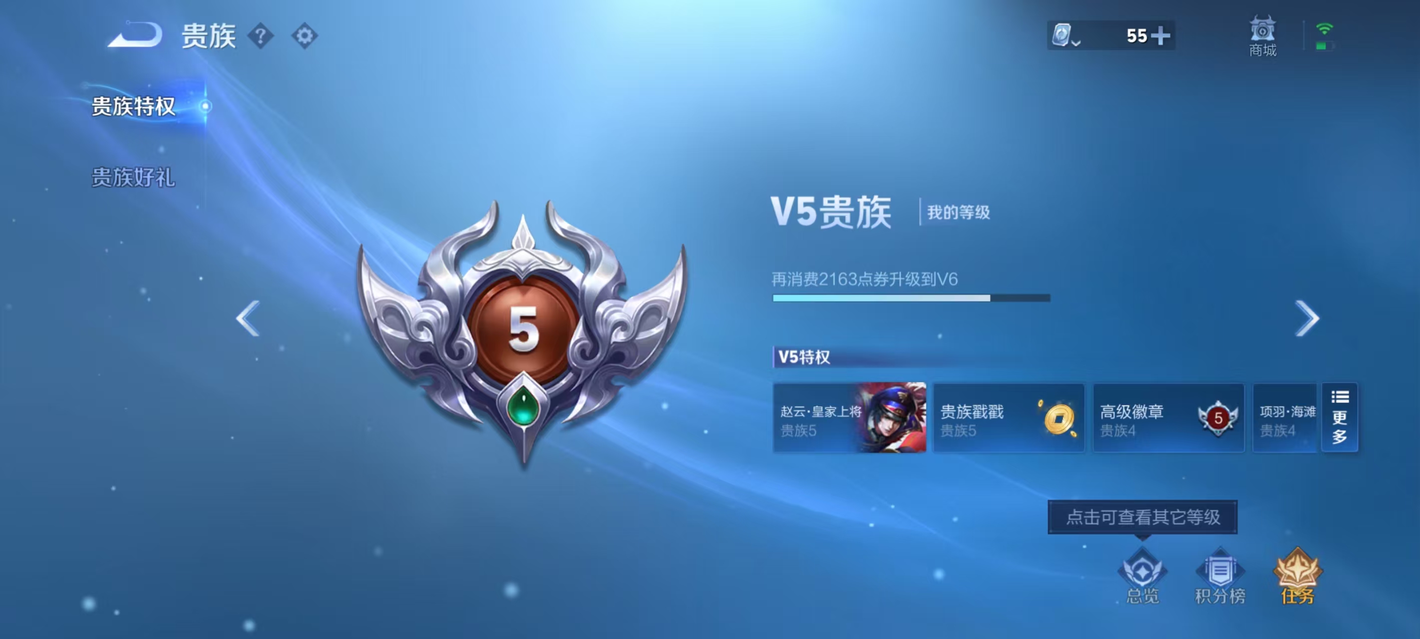 WZQM3153336王者荣耀账号详情图15 WZQM3153336王者荣耀账号详情图15