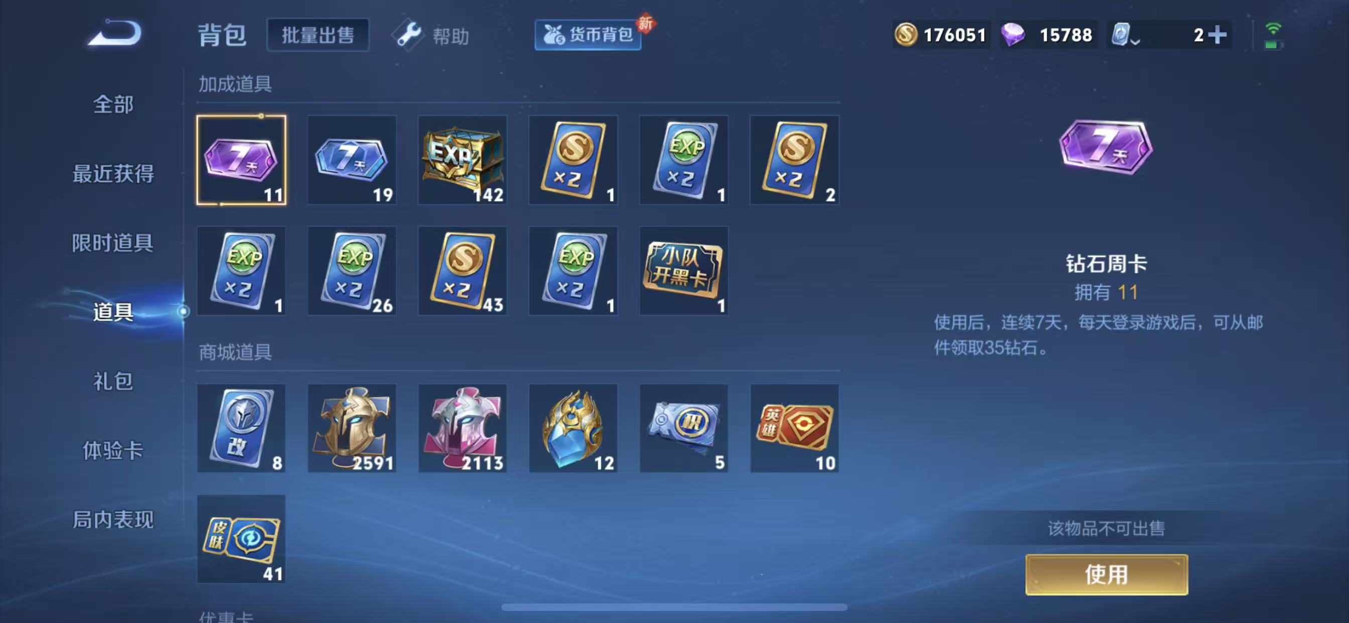 WZQM3158113王者荣耀账号详情图11 WZQM3158113王者荣耀账号详情图11