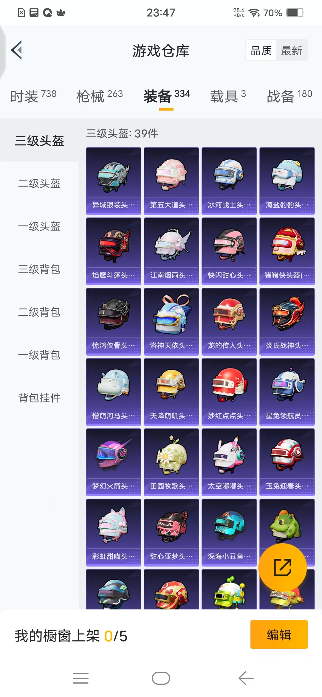 HPQM3255251和平精英账号详情图18 HPQM3255251和平精英账号详情图18