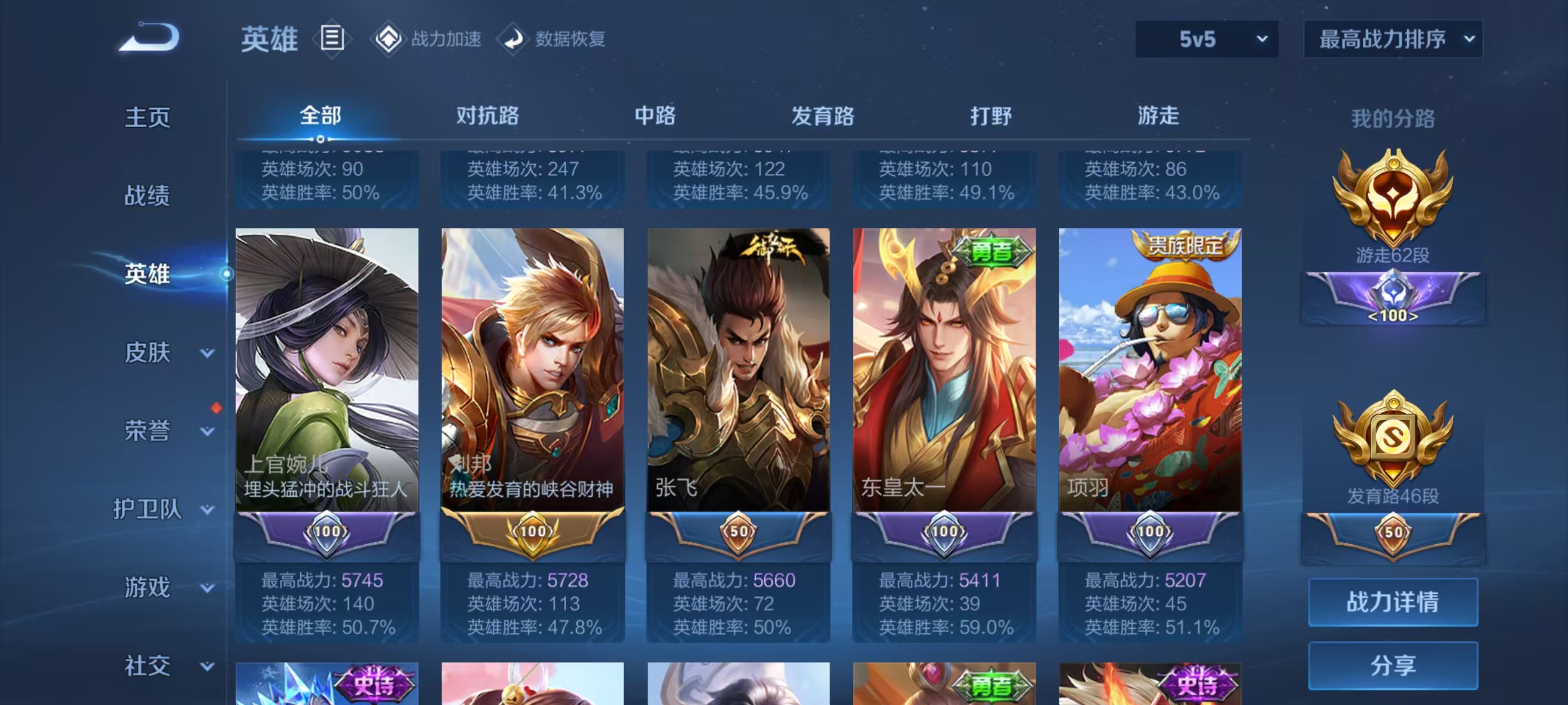 WZQM3153336王者荣耀账号详情图10 WZQM3153336王者荣耀账号详情图10
