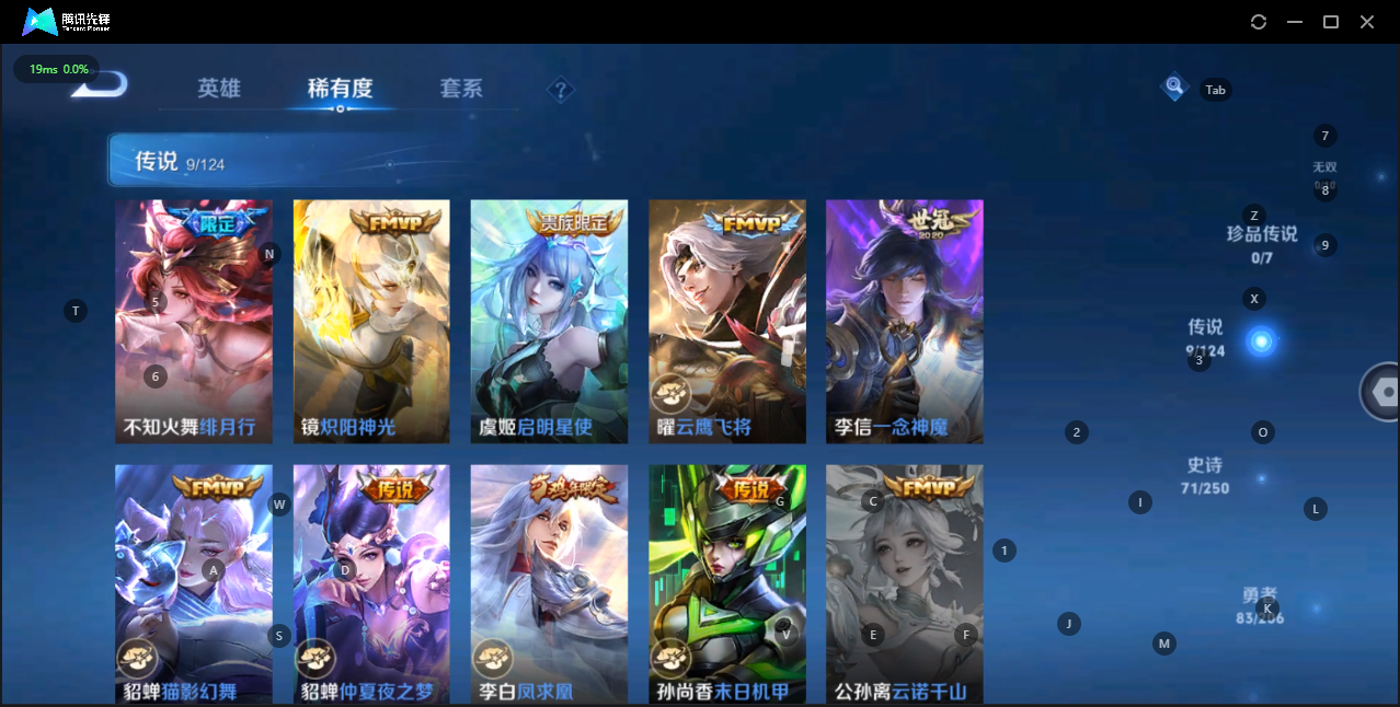 WZQM3163645王者荣耀账号详情图6 WZQM3163645王者荣耀账号详情图6