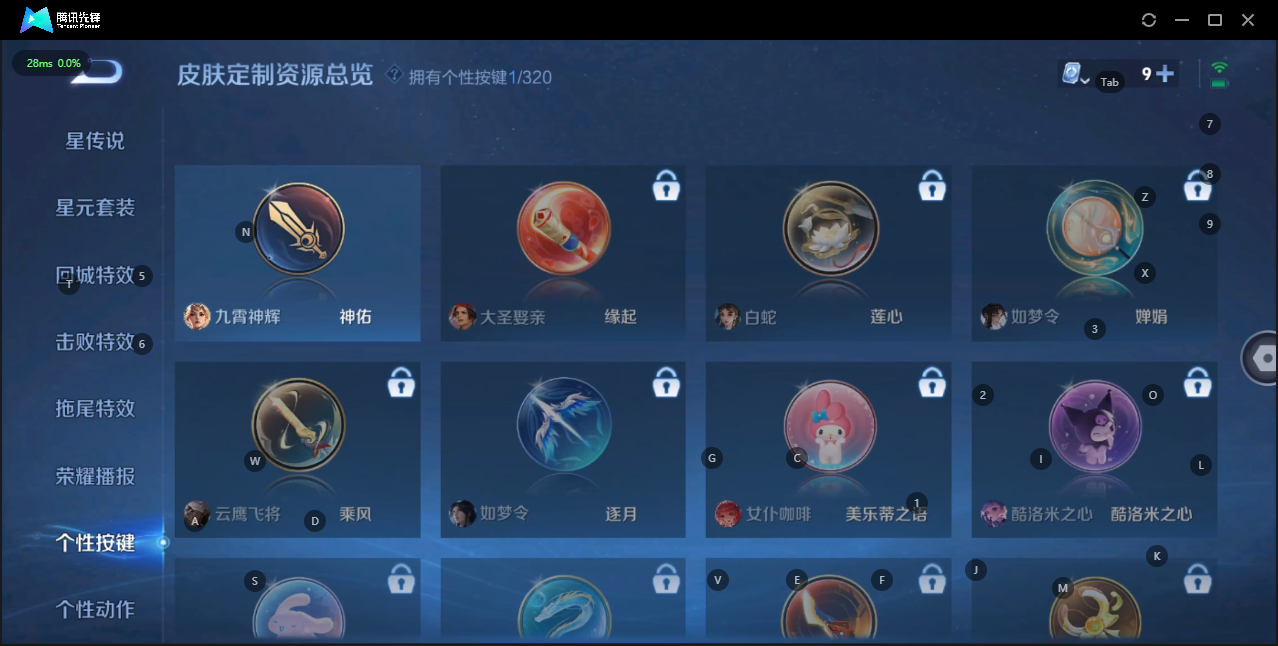WZQM3163645王者荣耀账号详情图9 WZQM3163645王者荣耀账号详情图9