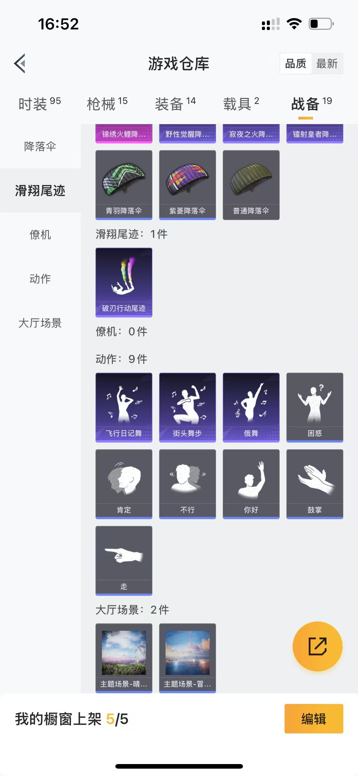 HPQM3255294和平精英账号详情图16 HPQM3255294和平精英账号详情图16